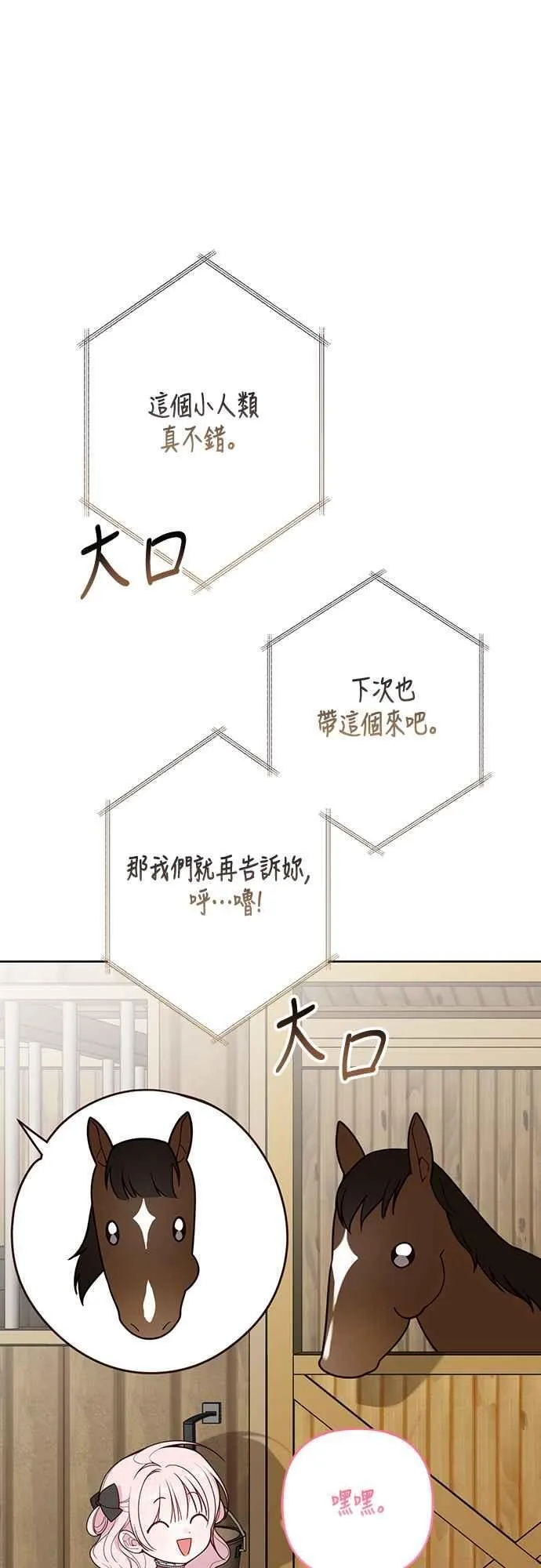 第60话 嘘37