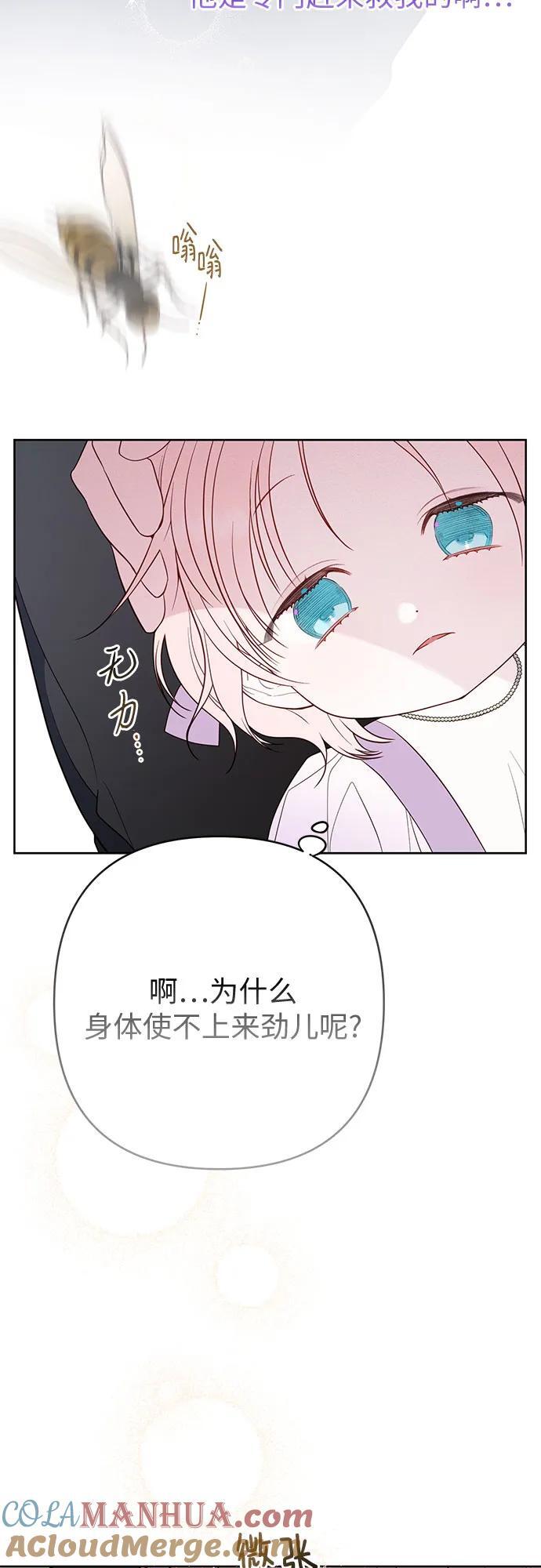 [第31话] 有人偷袭!57