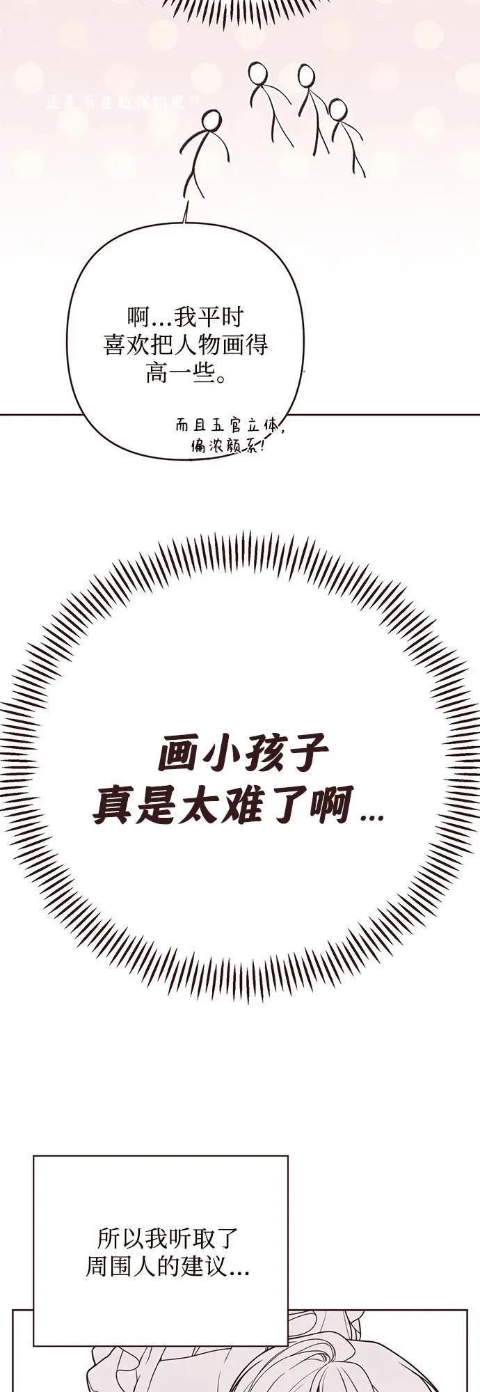 【免费】第一季后记11