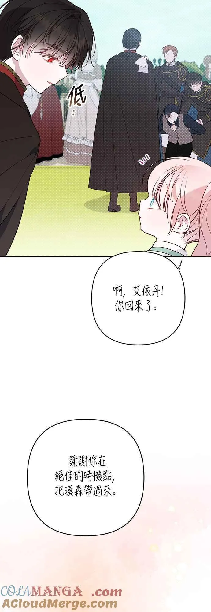 第62话 很棒的合作伙伴75