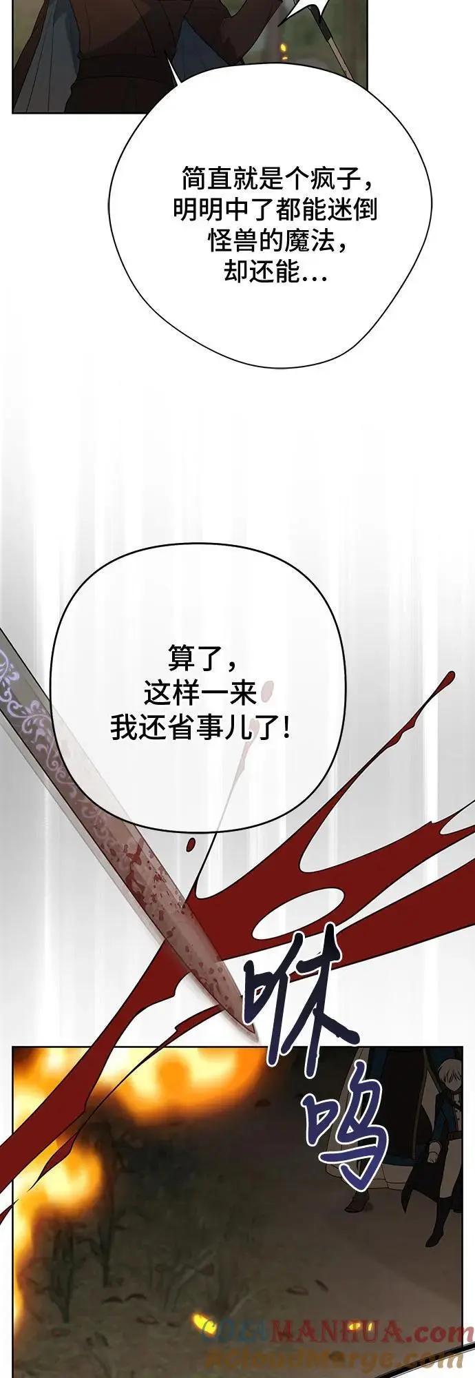 [第42话] 你是我在这个世上最疼爱的宝贝女儿18