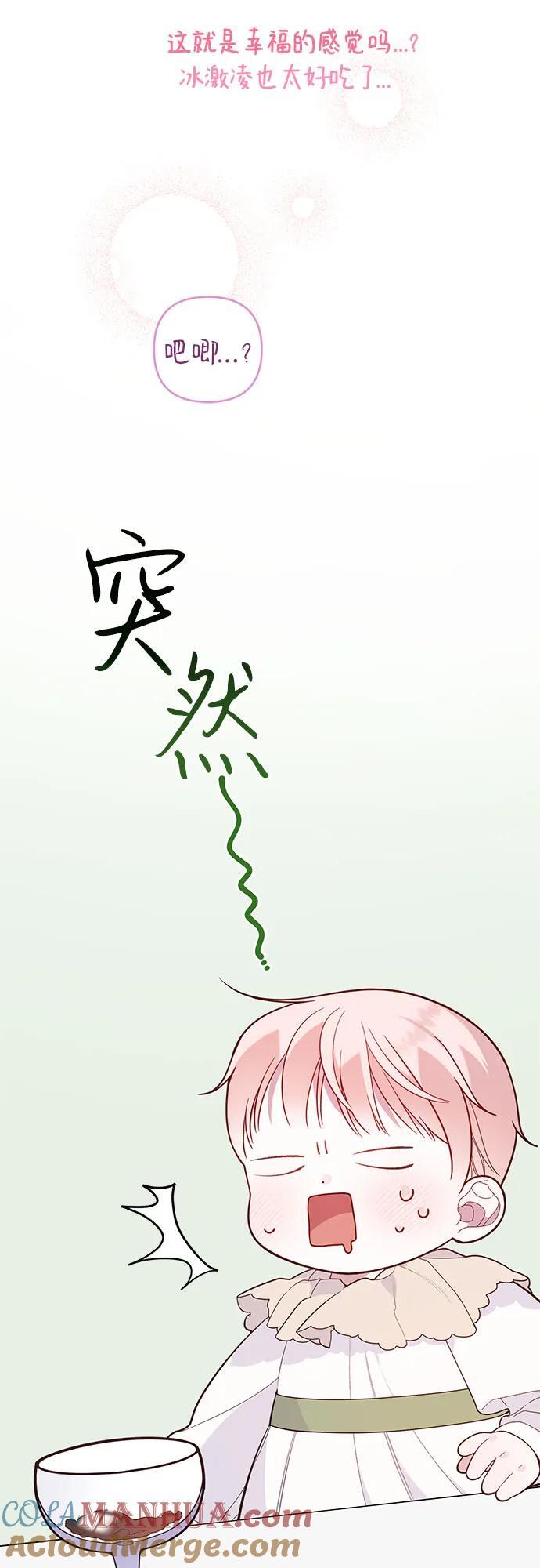 [第21话] 桃厌粑粑18