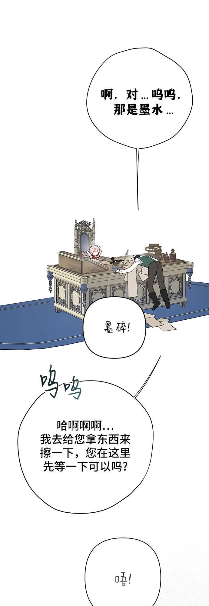 [第26话] 我能听懂动物们的谈话内容40