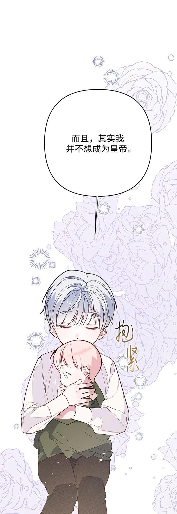 [第21话] 桃厌粑粑64