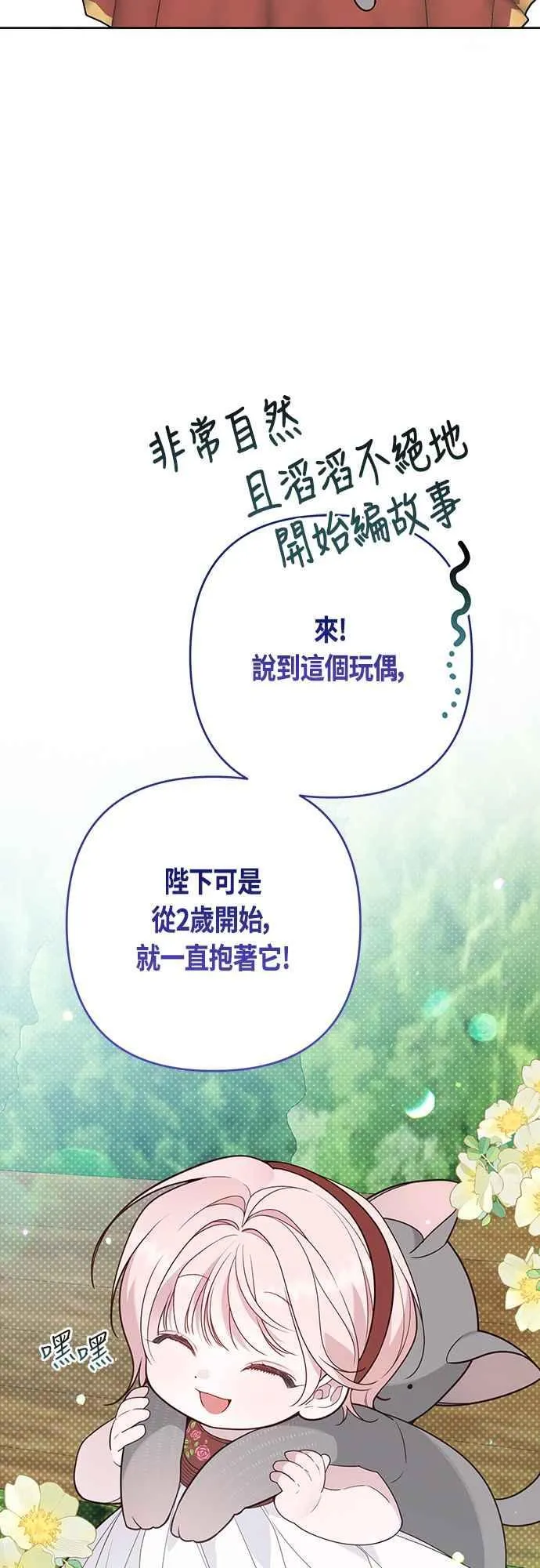 第58话 陛下的收藏品拍卖34