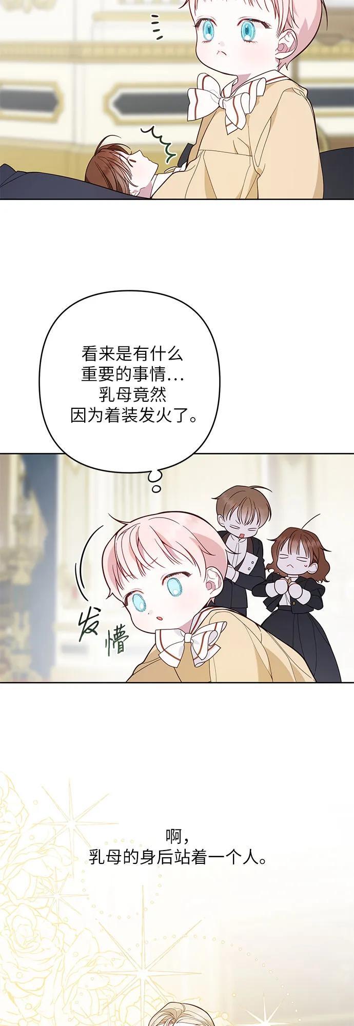 [第16话] 已经是世界第一女儿控了22