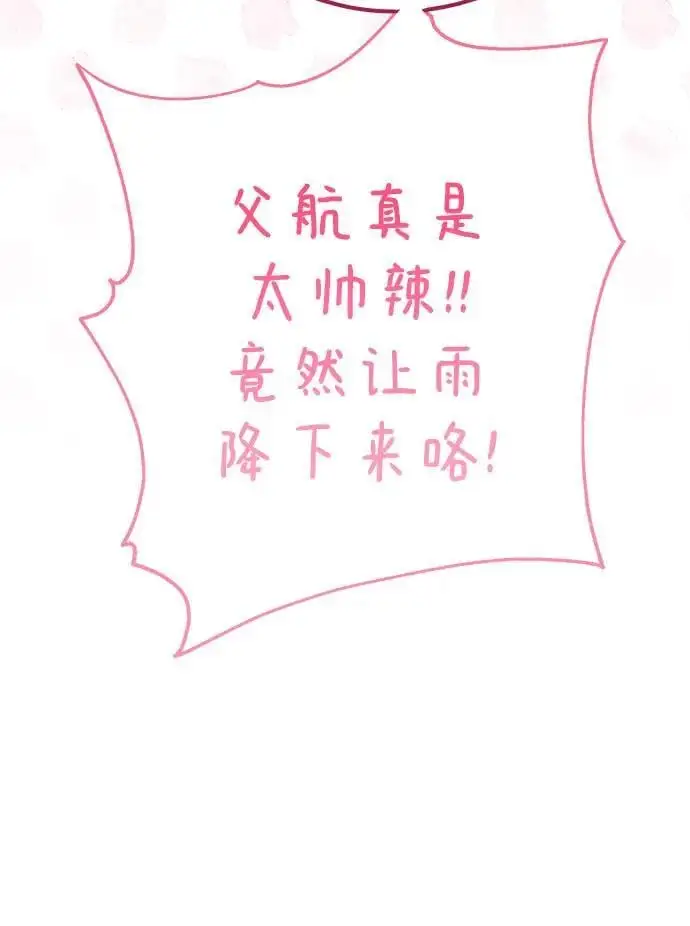 [第39话] 雨啊，求你快降下来吧!37