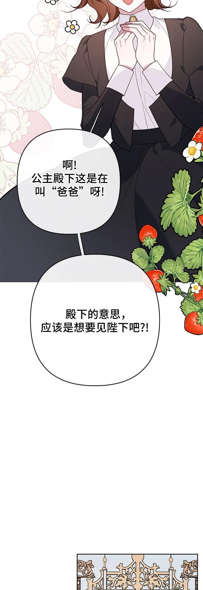 [第20话] 我是皇帝_56