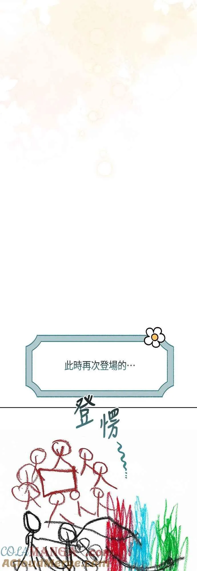 第60话 嘘9