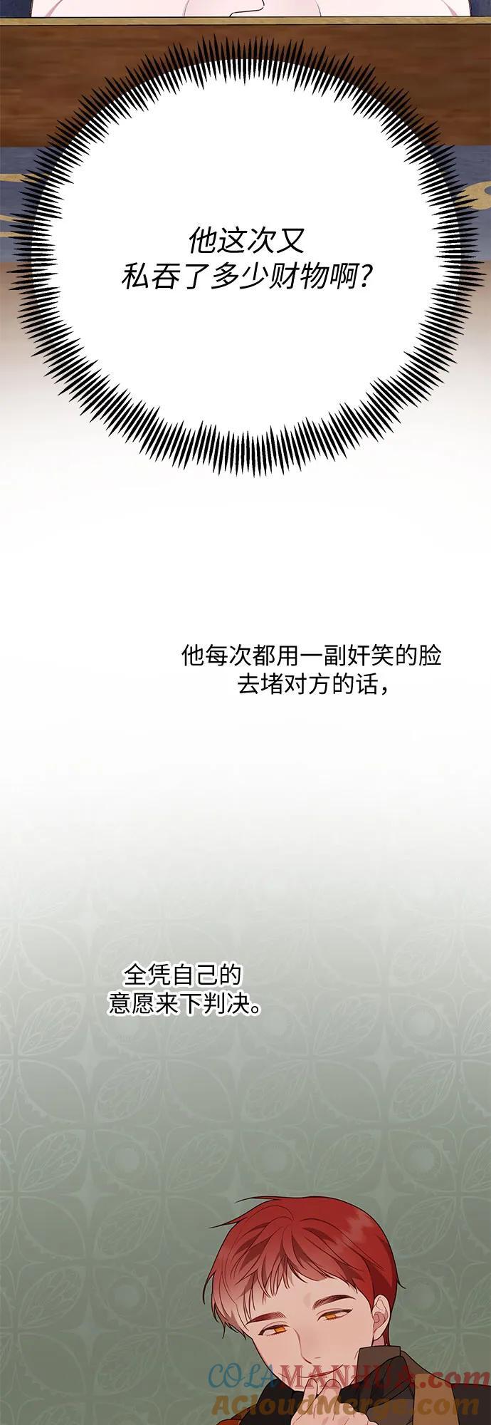 [第25话] 已经过去四个月了51