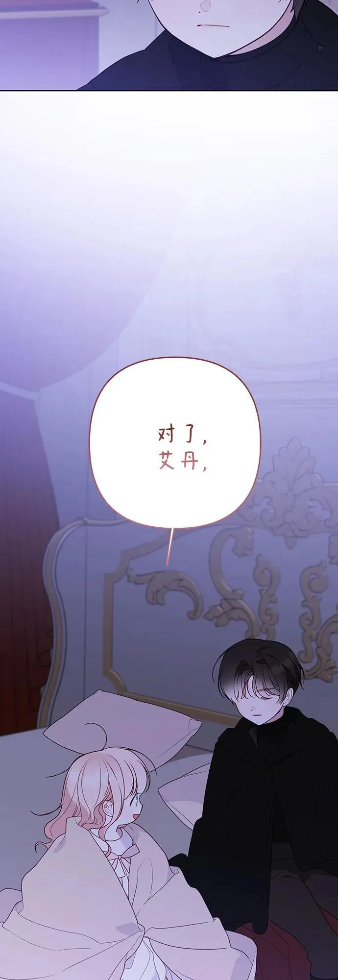 [第51话] 情报组织“贝尔”58