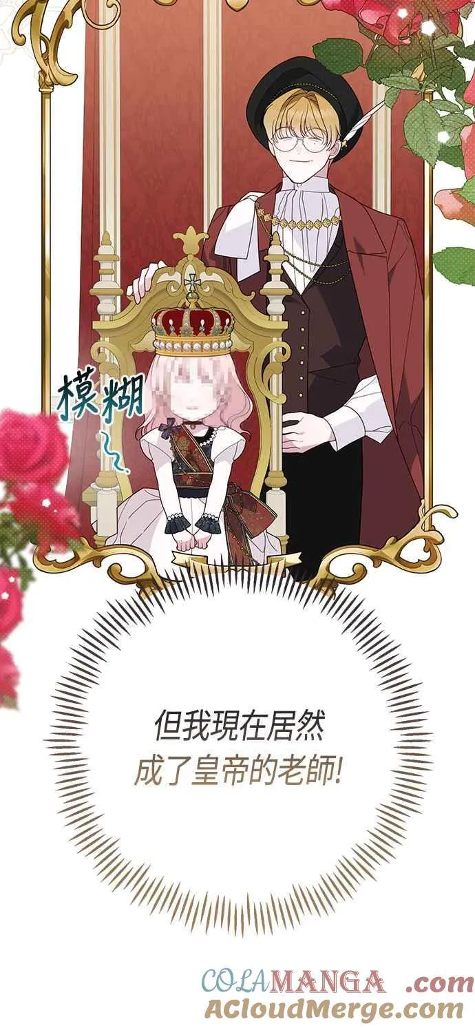 第65话 玫伊布尔的奴隶增加18