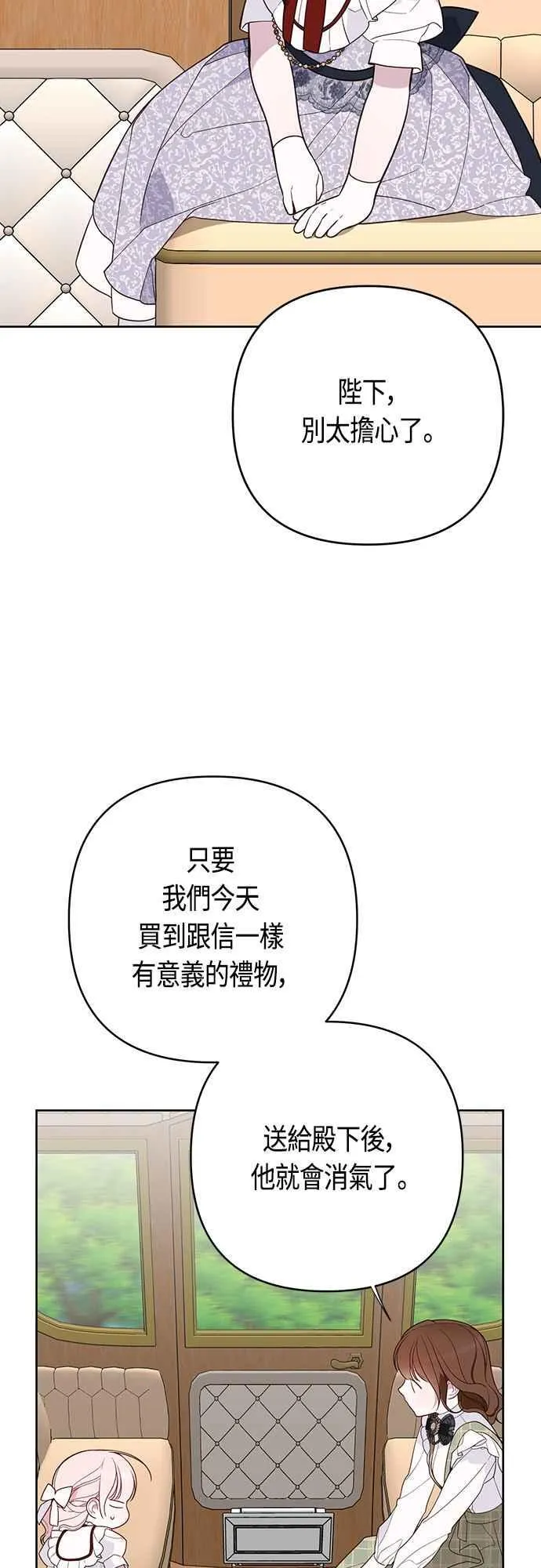 第66话 玫伊布尔太过分了44