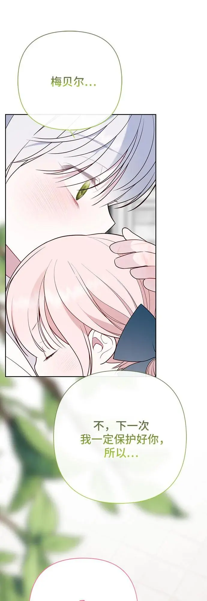 [第46话] 我的爸爸，我的哥哥。43