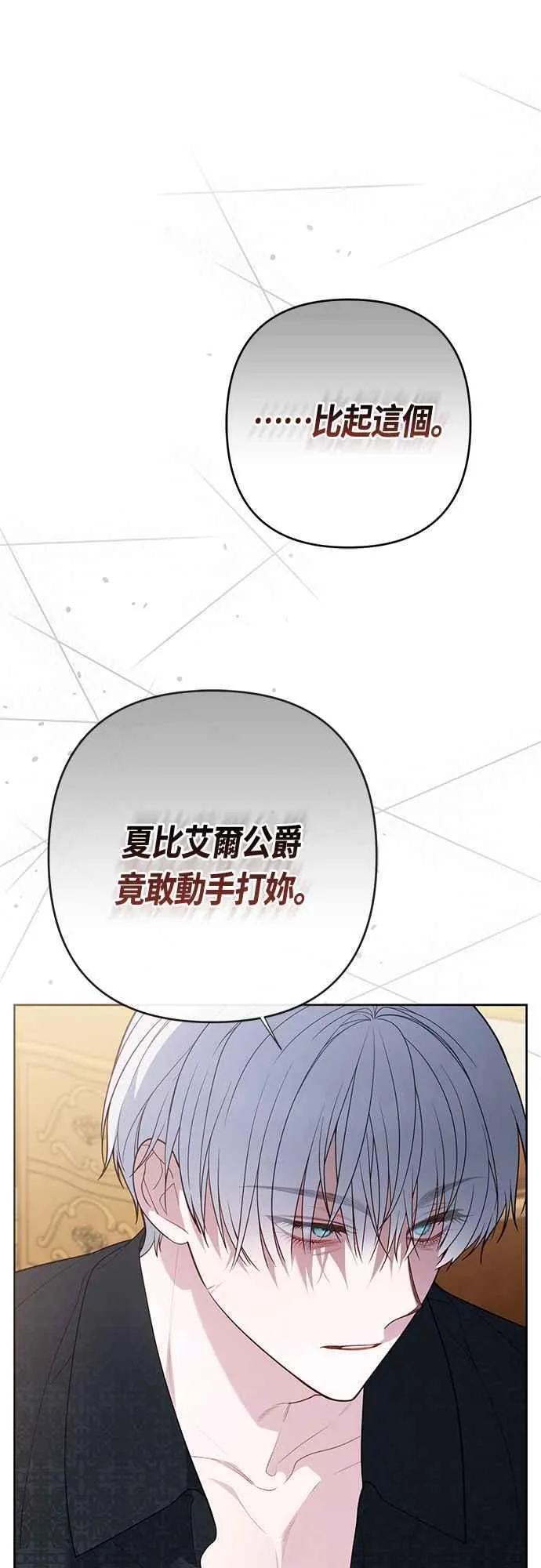 第69话 唯一20