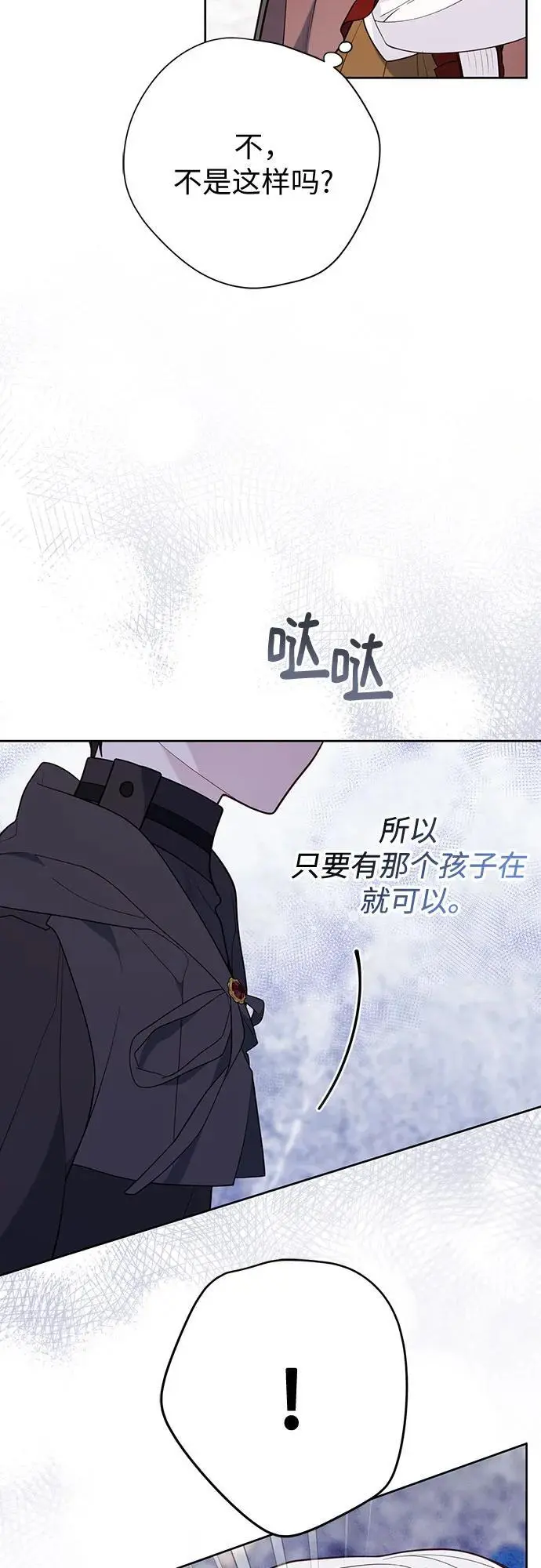 [第33话] 还请您收留我23