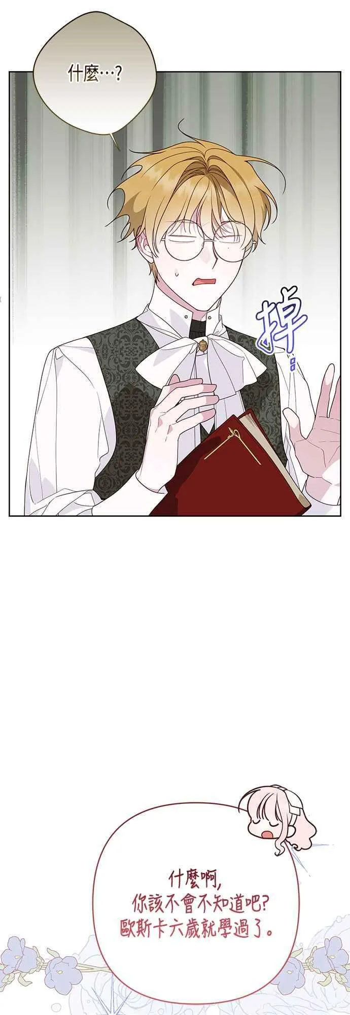 第65话 玫伊布尔的奴隶增加38