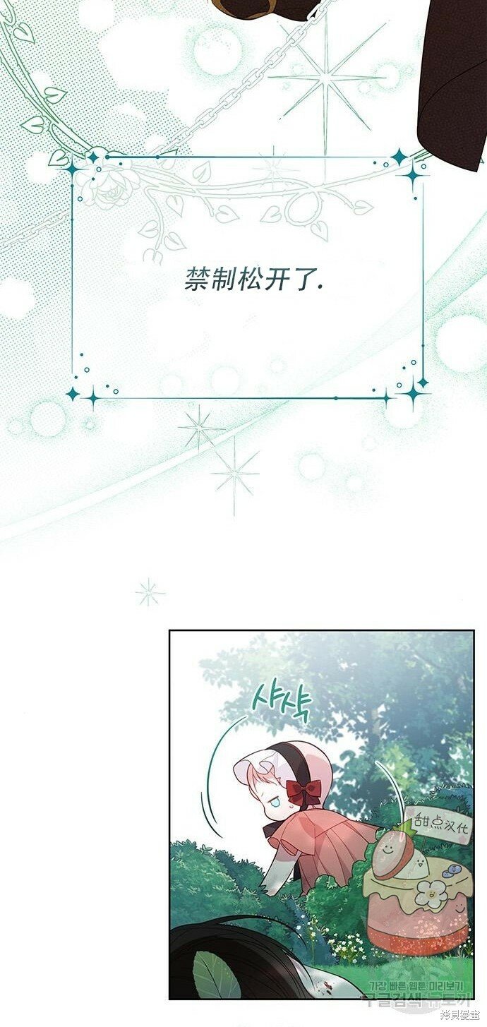 [第12话] 难道是只兔子_59