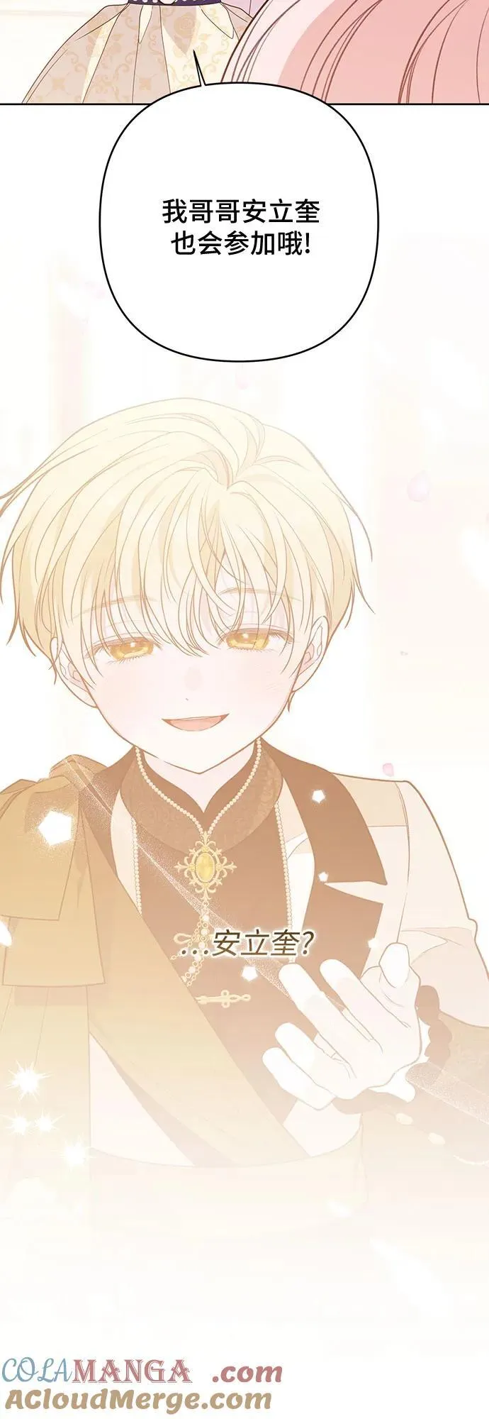 [第53话] 傻瓜!42