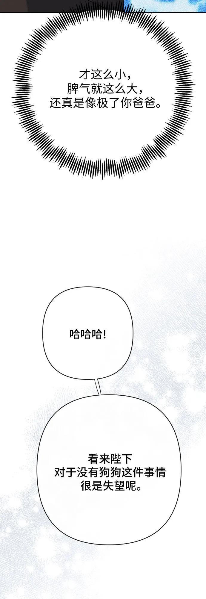 [第31话] 有人偷袭!4