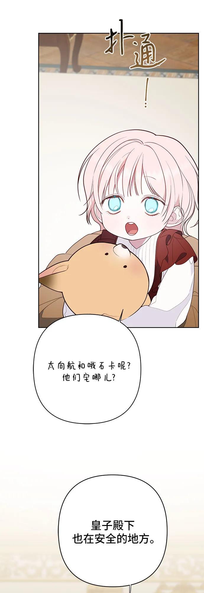 [第32话] 我必须变得更加强大才行50