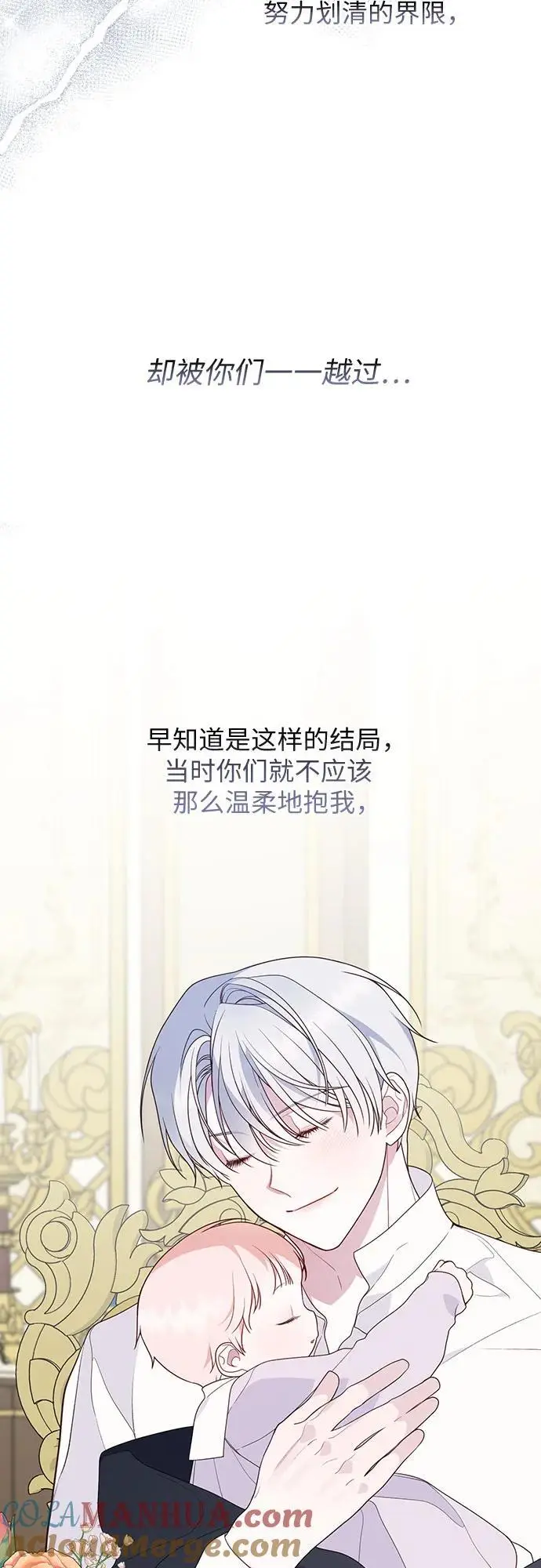 [第42话] 你是我在这个世上最疼爱的宝贝女儿45