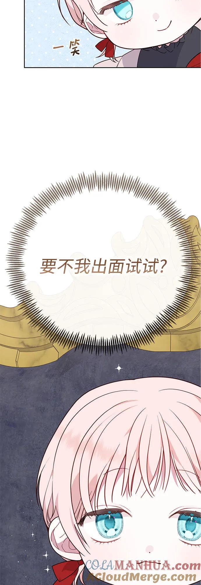 [第25话] 已经过去四个月了60