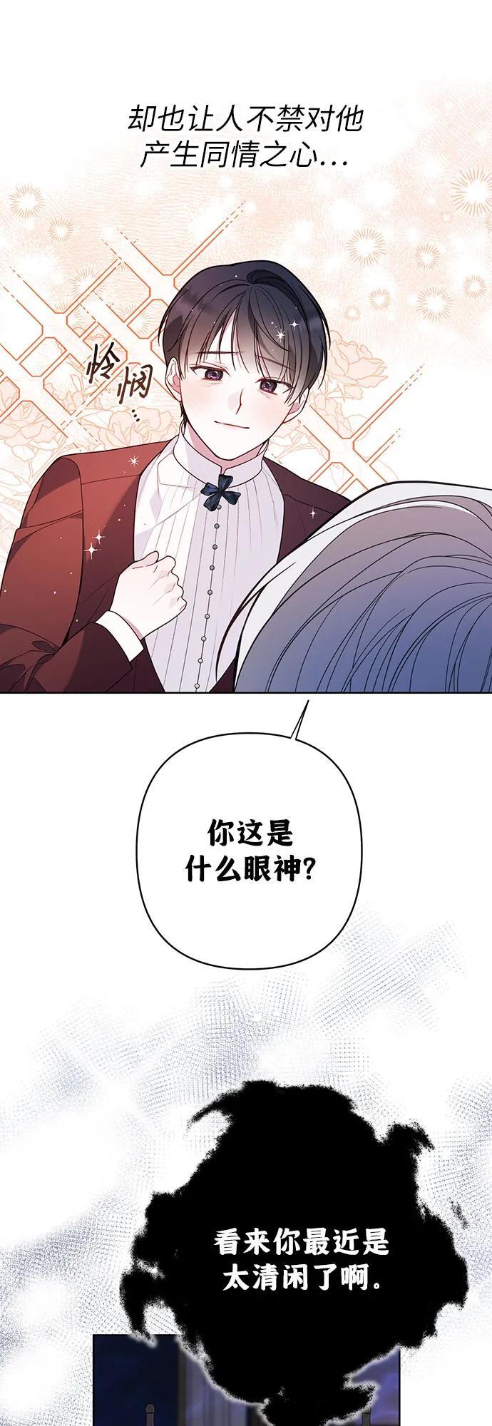 [第22话] 我需要梅贝尔14