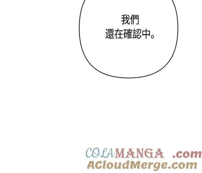 第61话 不会放过他们!60