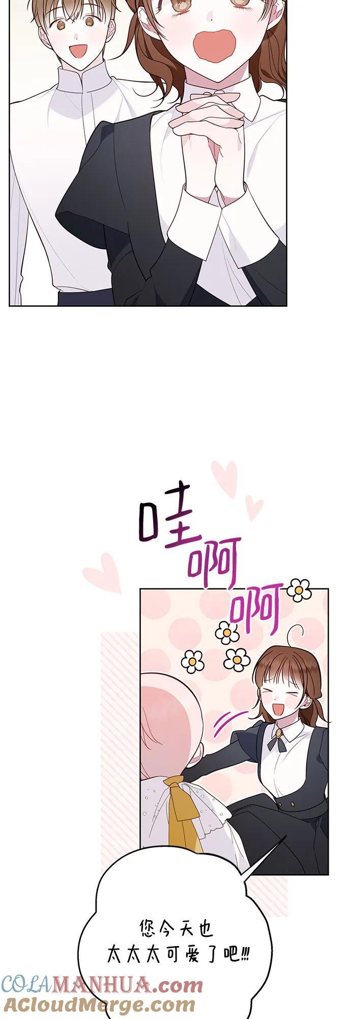 [第18话] 生日快乐！梅贝尔21