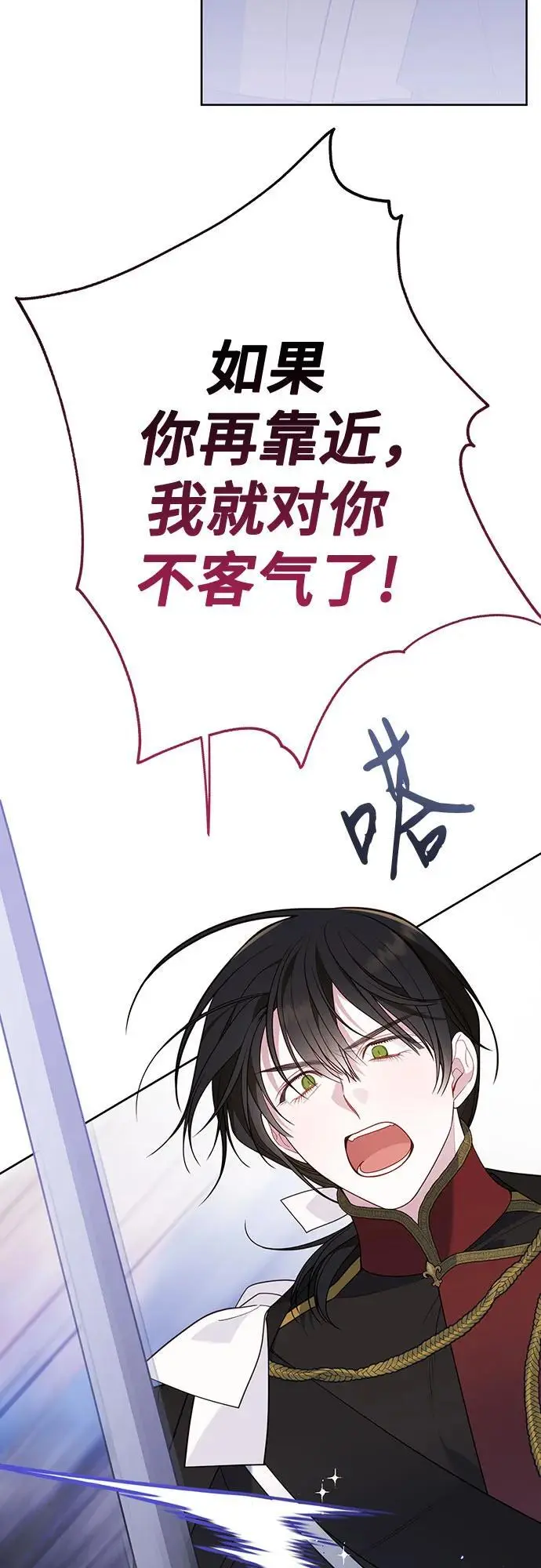 [第33话] 还请您收留我29