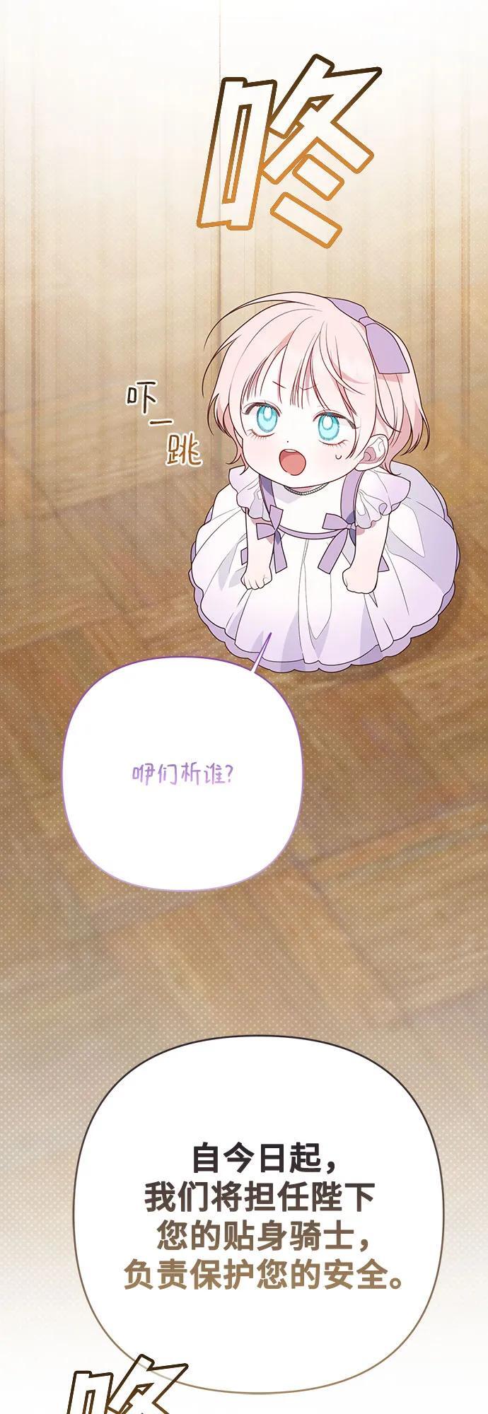 [第30话] 哦可析航帝!47
