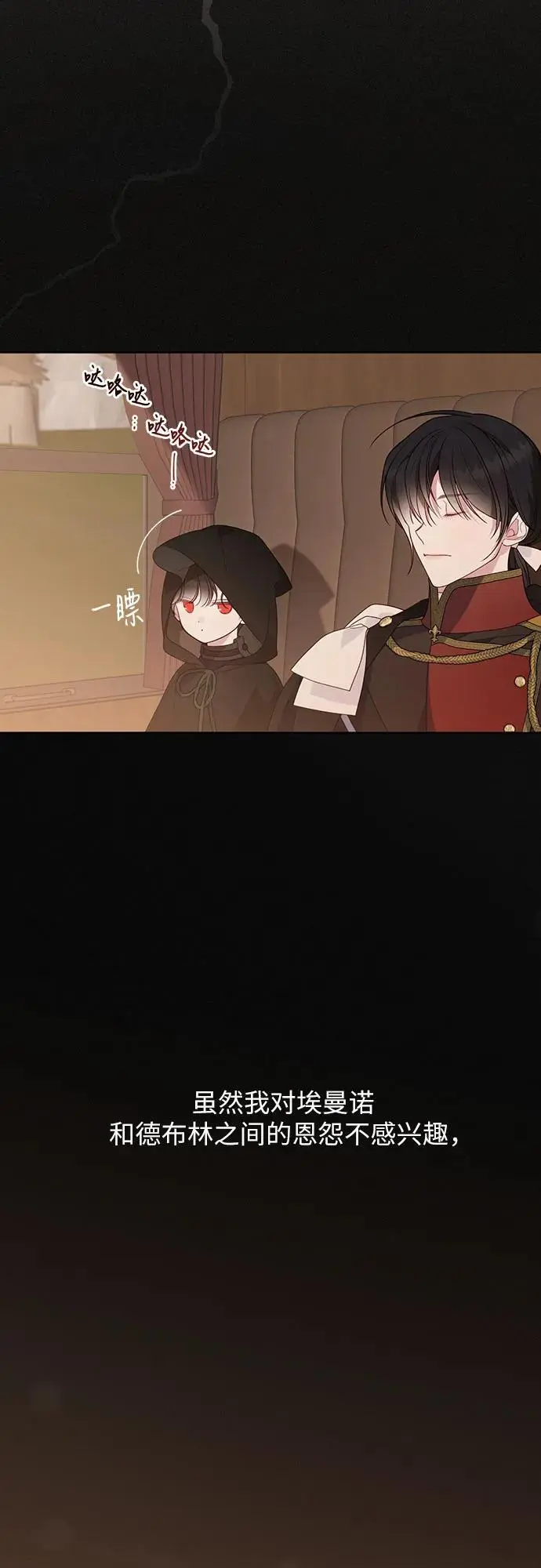 [第43话] 那，那个孩子5