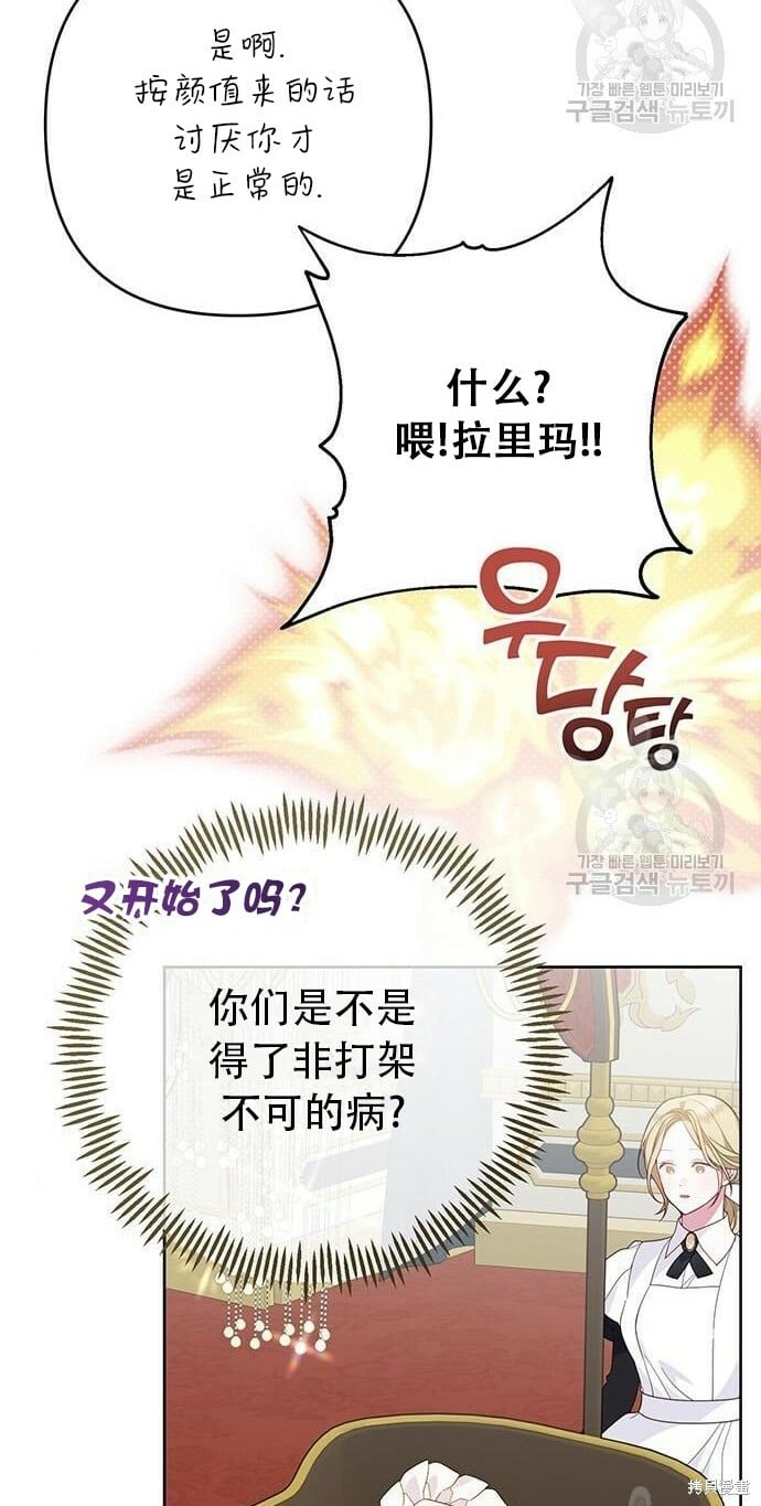 [第11话] 这是什么_4
