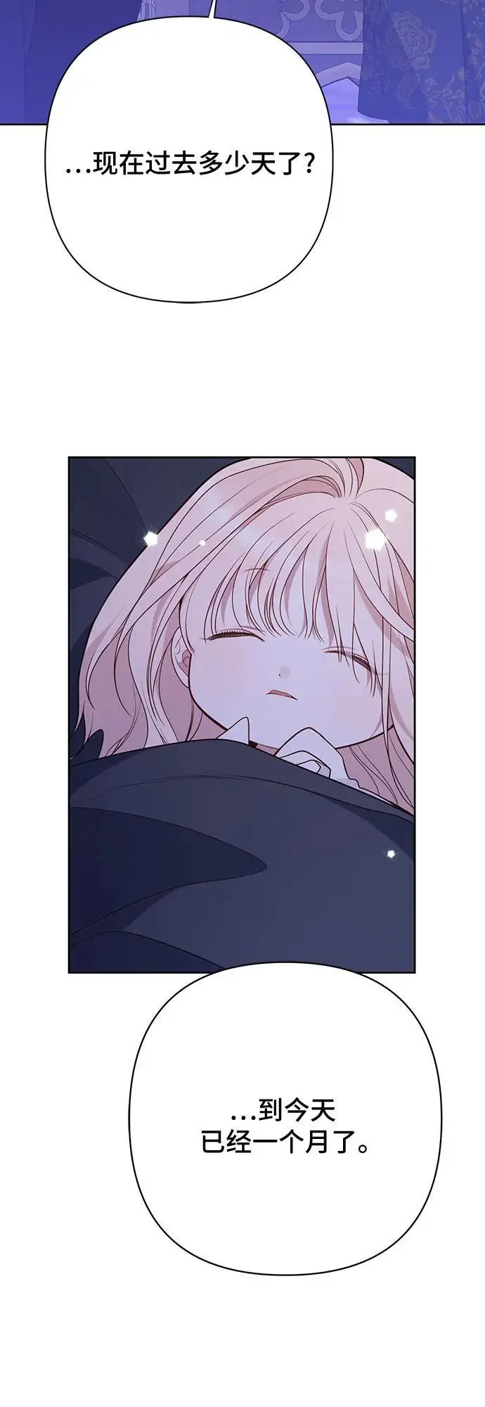 [第44话] 爸爸37