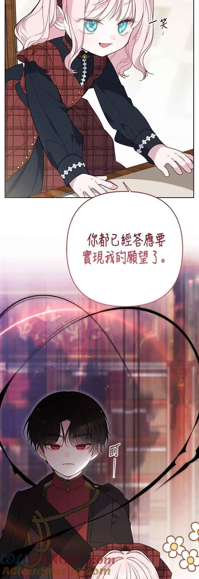 第65话 玫伊布尔的奴隶增加60