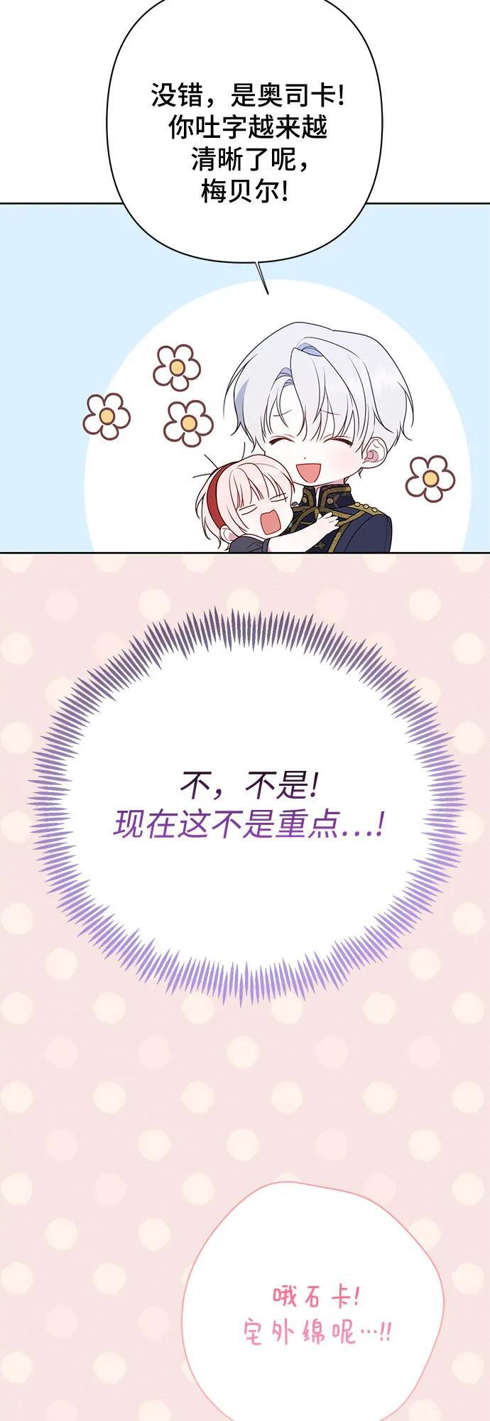 [第29话] 想见奥司卡的话4