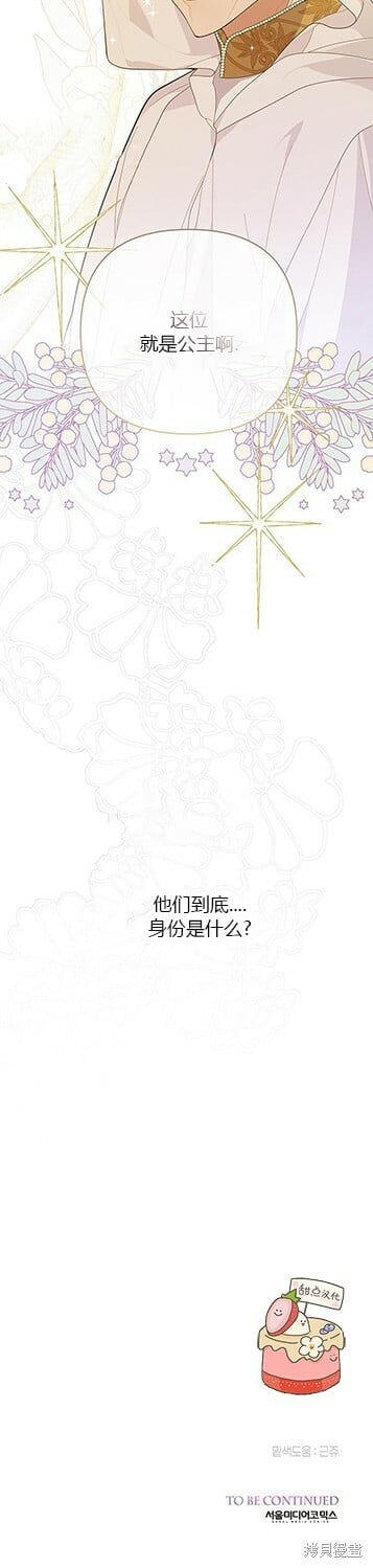 [第7话] 这个疯子一般的女儿奴39