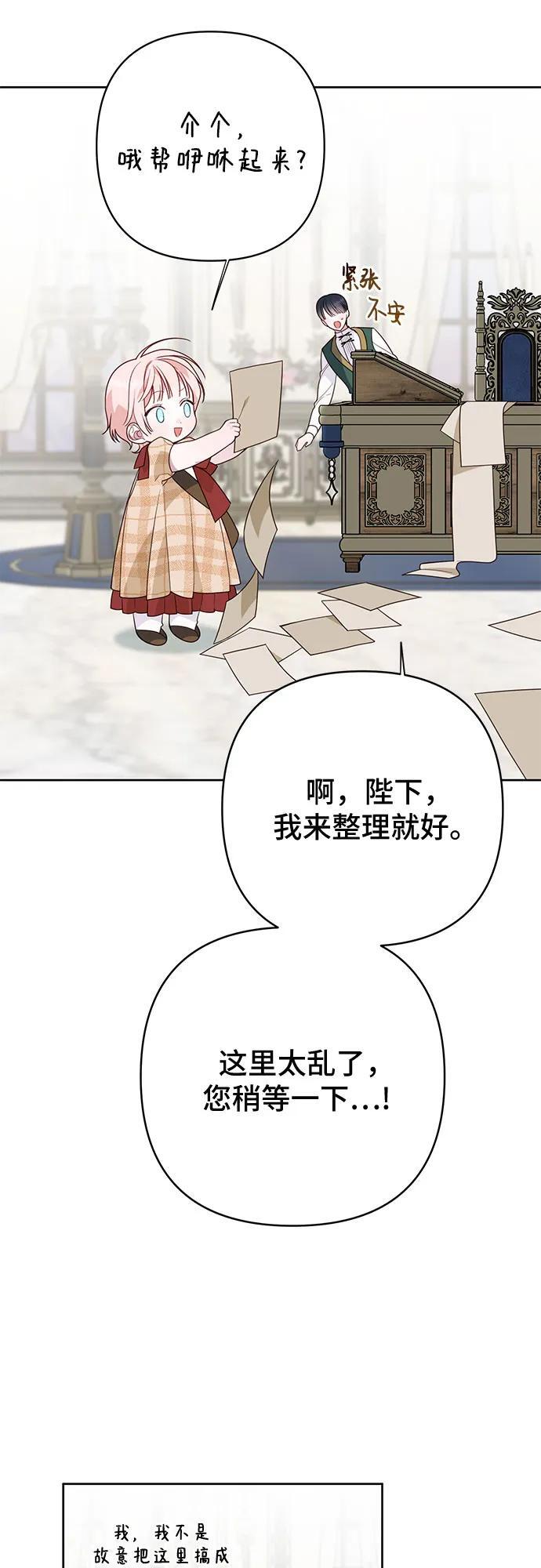 [第26话] 我能听懂动物们的谈话内容31