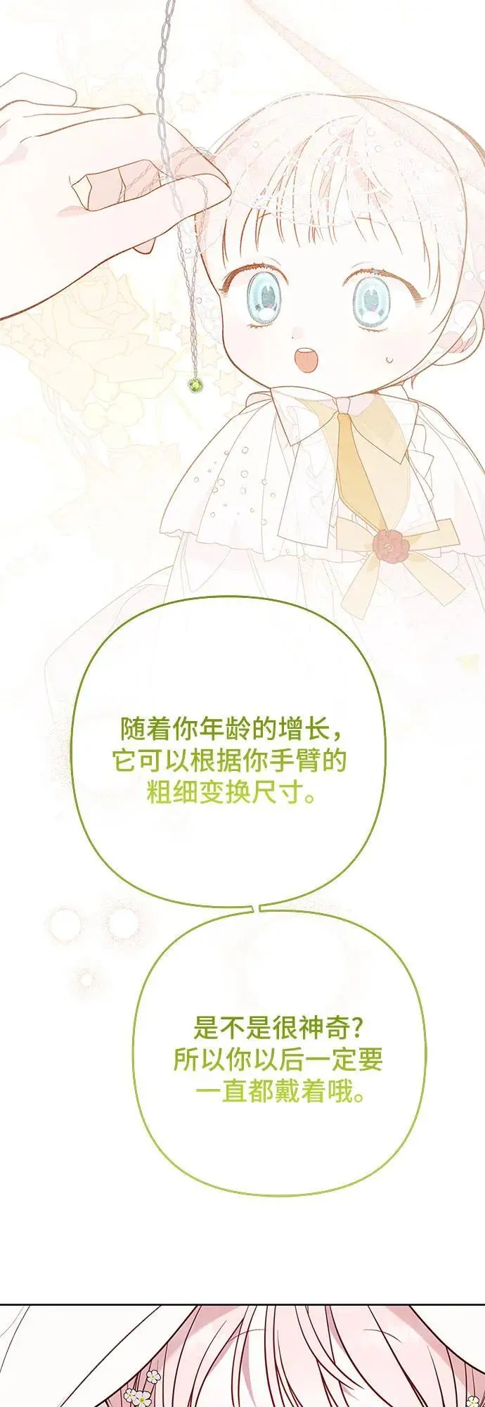 [第36话] 哦想要更哆!50