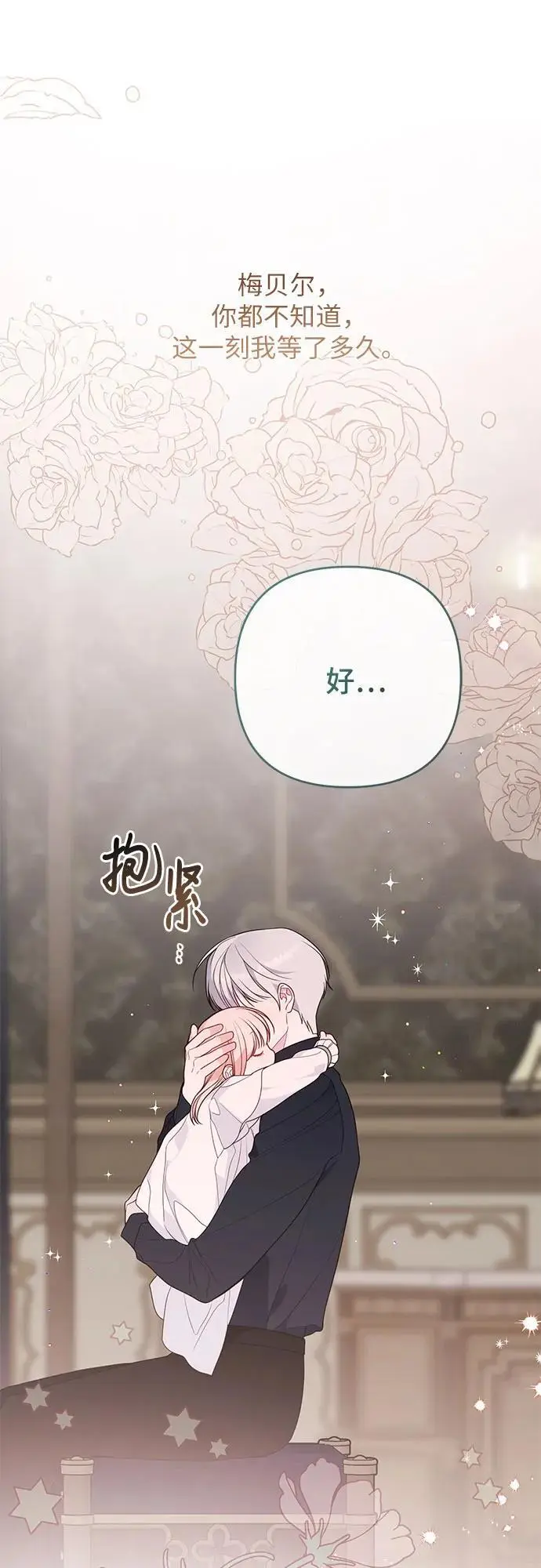 [第45话] 谢谢你没有丢下我一个人11