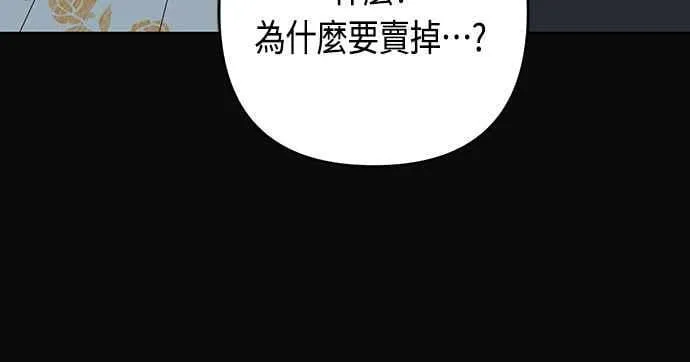 第58话 陛下的收藏品拍卖19