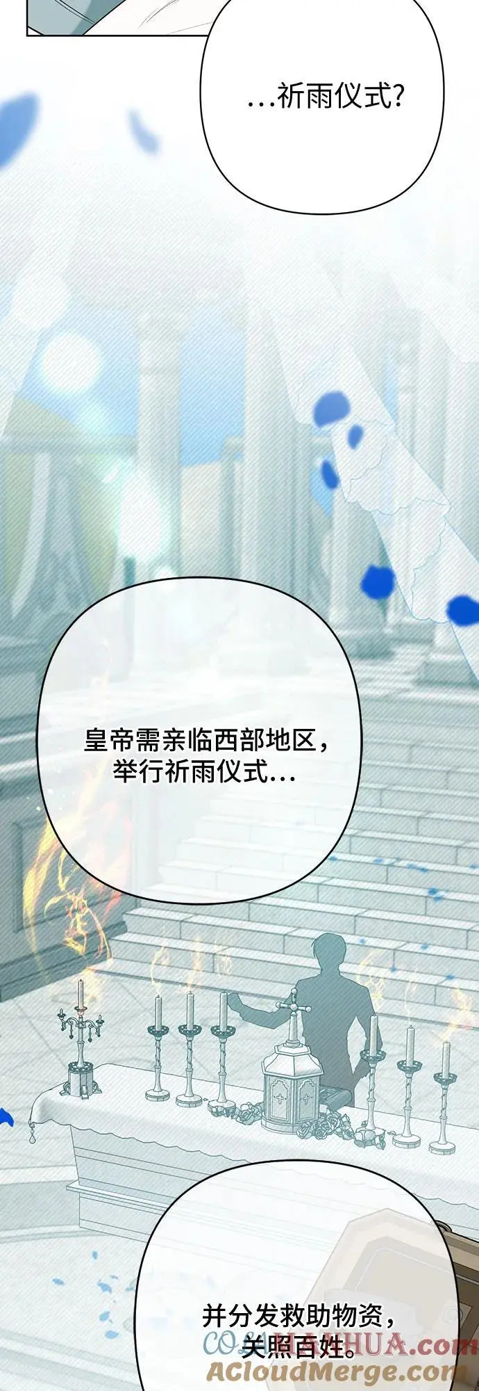 [第38话] 哦阔以举行祈雨仪式3
