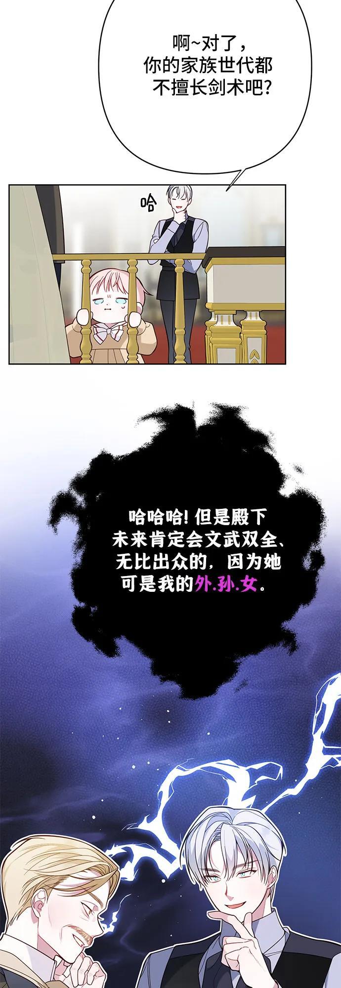 [第17话] 牙痛8