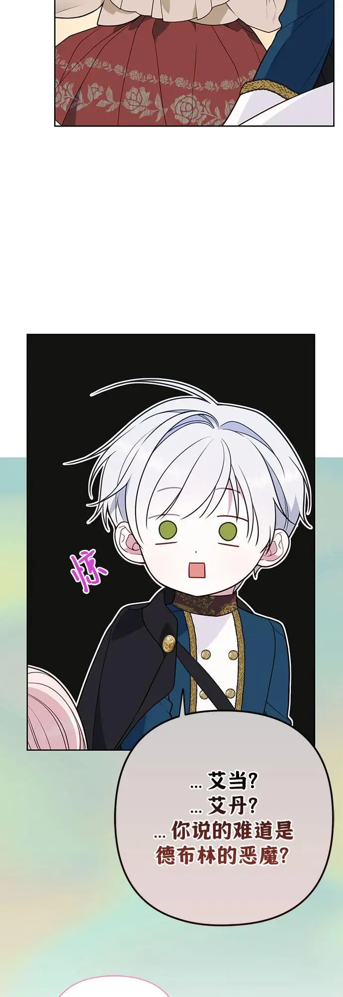 [第40话] 隐藏实力的梅贝尔10