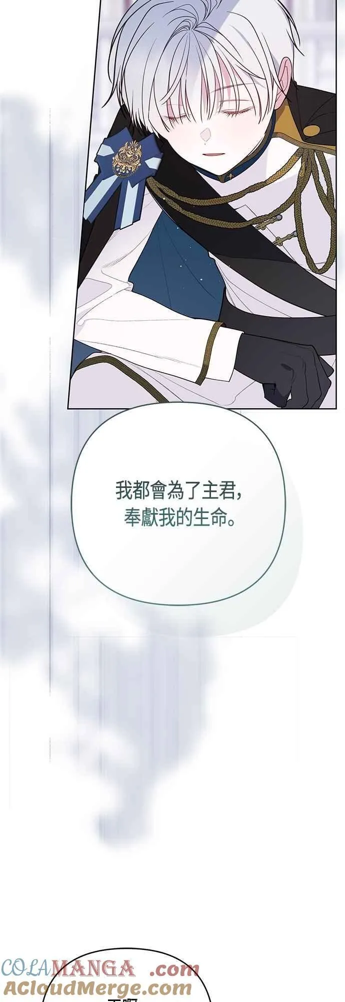 第75话 9岁的少女皇帝54