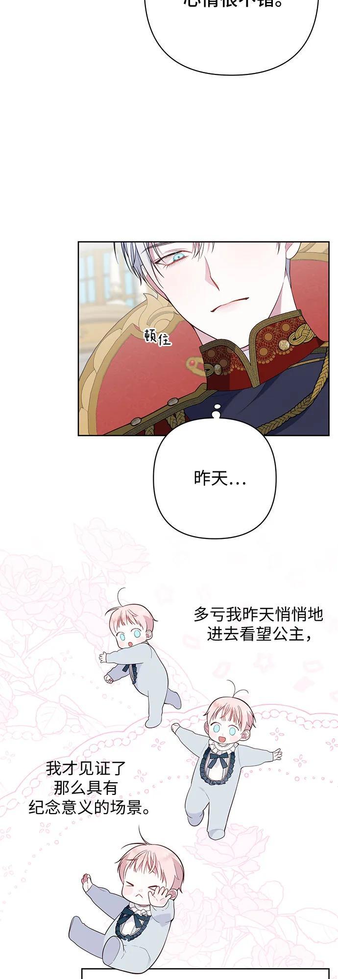 [第15话] 站起来了!49