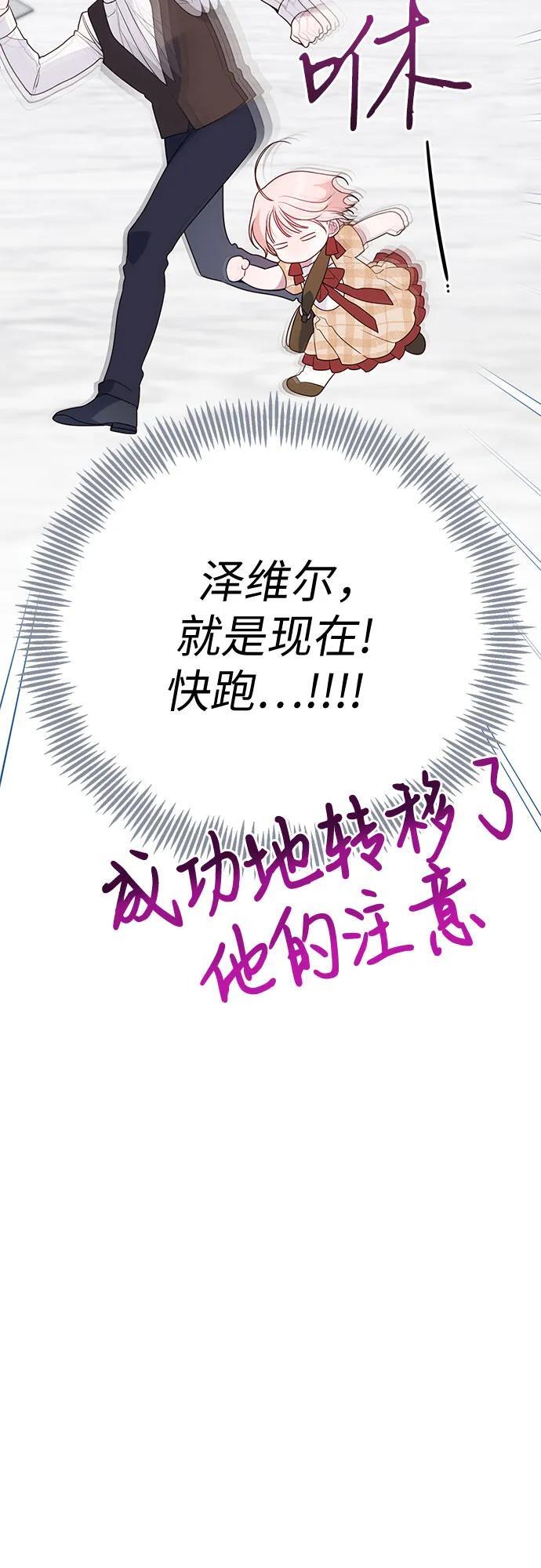 [第26话] 我能听懂动物们的谈话内容61