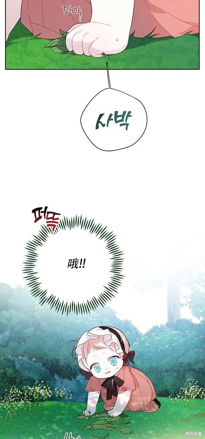 [第12话] 难道是只兔子_15