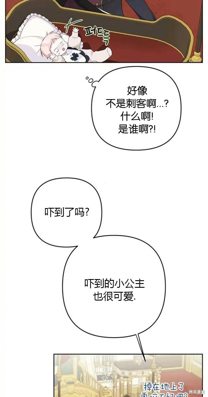 [第9话] 都是因为你这个家伙，我都没看见57